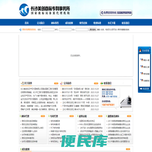湖南长沙商标注册,湖南长沙专利申请首选美创商标事务所！