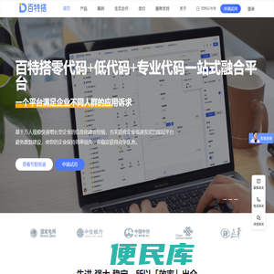 百特搭