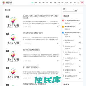 专业艺术网,艺术资讯平台,艺术新闻网站