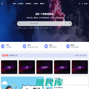 枫延博客