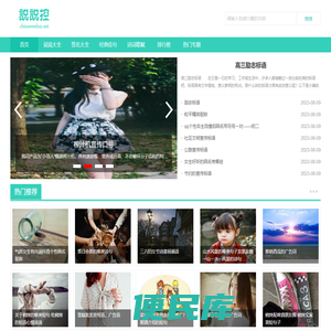 说说控首页