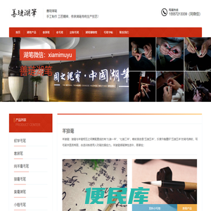 【湖笔】善琏湖笔产地价格