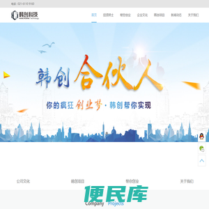 韩创科技