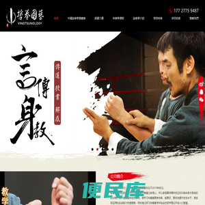 哲拳国艺深圳有限公司