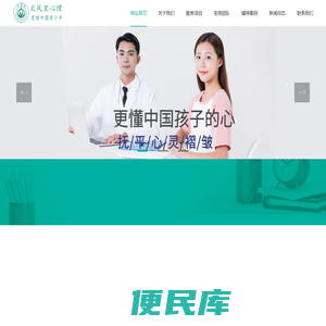 河南文风里心理咨询有限公司