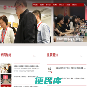 华东师范大学创新创业学院