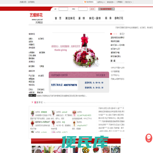 天津鲜花,天津花店,天津鲜花速递,天津市艺耀鲜花