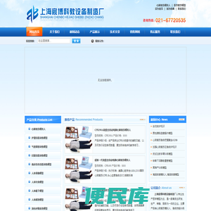 心肺复苏模拟人