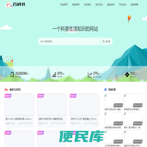 大力百科知识