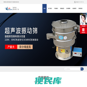 超声波振动筛
