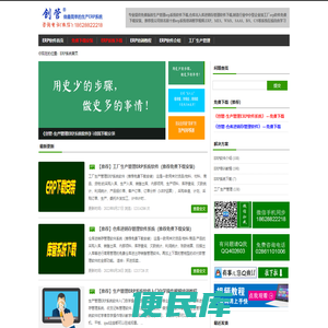 免费版的<font color='#ff7200'>生产管理ERP系统</font>软件下载安装