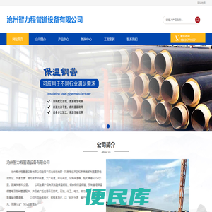 <font color='#ff7200'>聚氨酯保温钢管厂家</font>,钢套钢保温钢管,保温钢管厂家