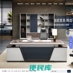 办公家具