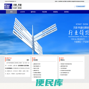 北京招牌制作,北京标牌制作,北京灯箱制作
