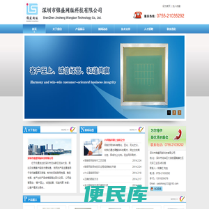 深圳市锦盛网版科技有限公司，深圳网版,精密网版,复合钢板
