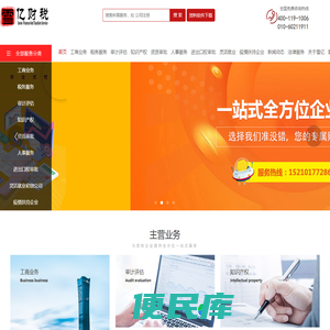 北京工商业务代办