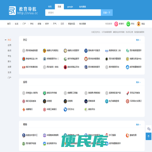 教育村