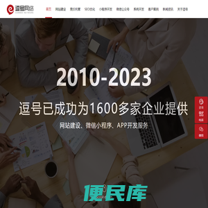 网站建设