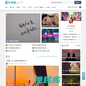 文字控