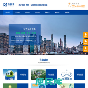 淮南环评公司