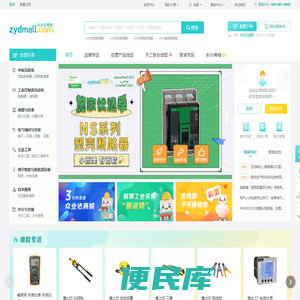 众业达商城