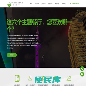 主题餐厅合作伙伴怎么做