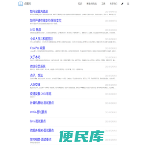 点墨网