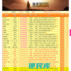 天龙八部私服发布网