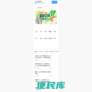 指南者留学研究生申请