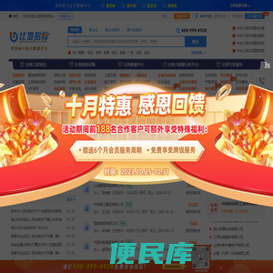 比地招标网