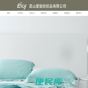 上海爱丽家纺,家居,羽绒被,四件套