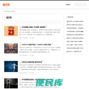 藏井网
