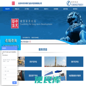 采矿权评估,探矿权评估