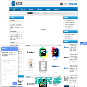 北京通力华软科技有限公司