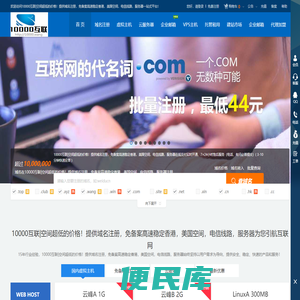 10000互联