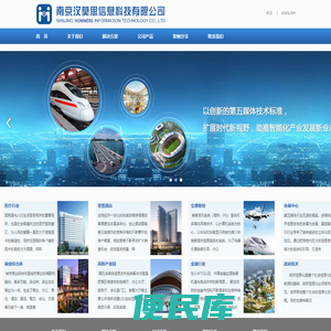 南京汉莫思信息科技有限公司