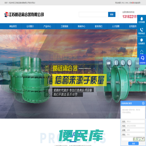 江苏皓远离合器有限公司