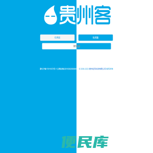 贵州客