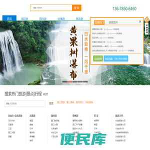贵州小包团旅游