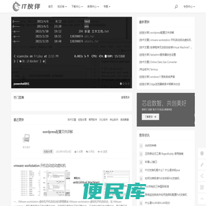 IT知识分享