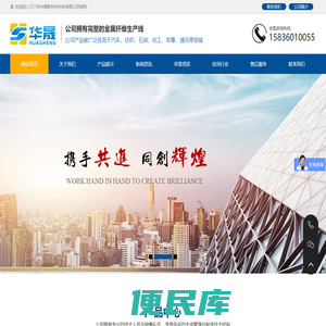 江门市华晟新材料科技有限公司