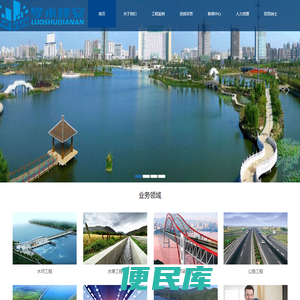 临沂市罗水建筑安装有限公司