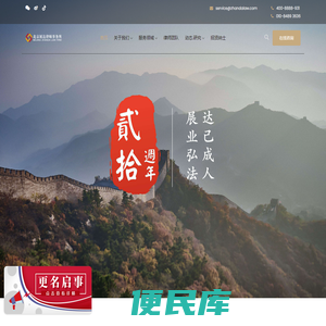 北京展达律师事务所