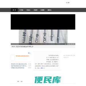 万通圣达电气