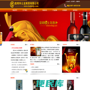 昆明华士龙商贸有限公司