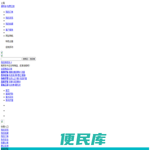 悦己者美妆商城