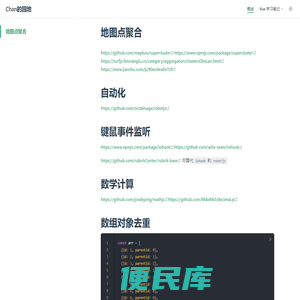 地图点聚合