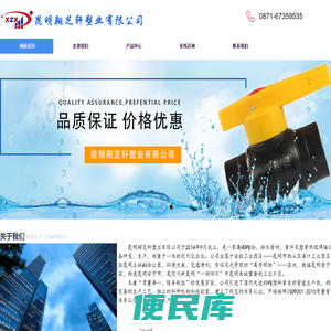 昆明翔芝轩塑业有限公司