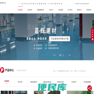 西安压花地坪厂家