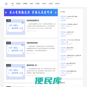 海门教育